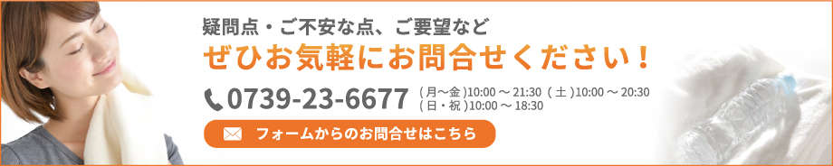 お問い合わせはこちら