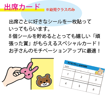 出席カード